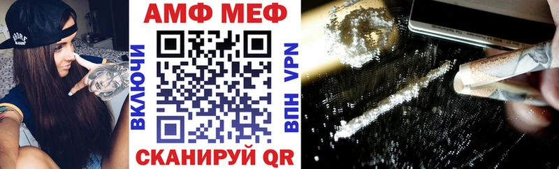 Амфетамин VHQ  Александровск 