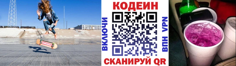 blacksprut вход  Александровск  Кодеин напиток Lean (лин) 