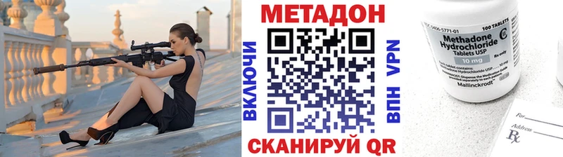 Метадон methadone  Александровск 